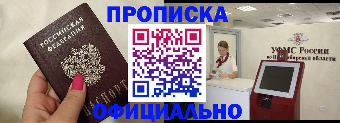 прописка для военкомата в Нижегородской области