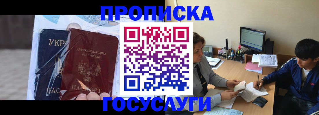 прописка в квартире в Нижегородской области