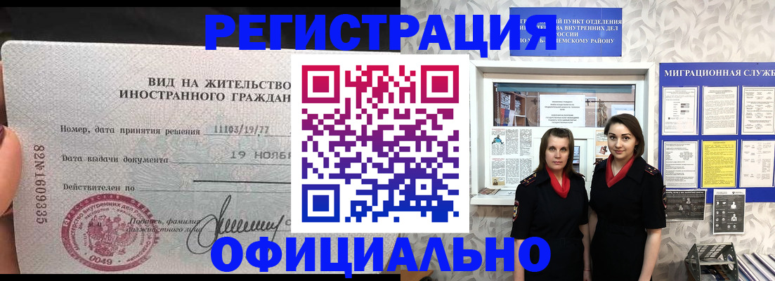 временная регистрация в квартире в Нижегородской области